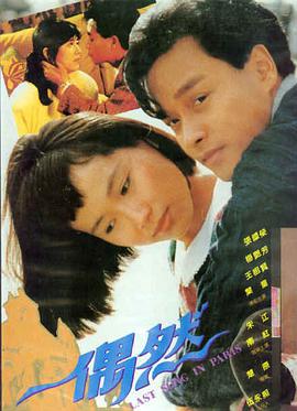 深山放映员剧照